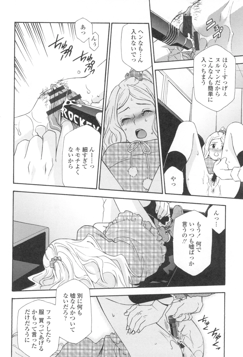 หน้า 65