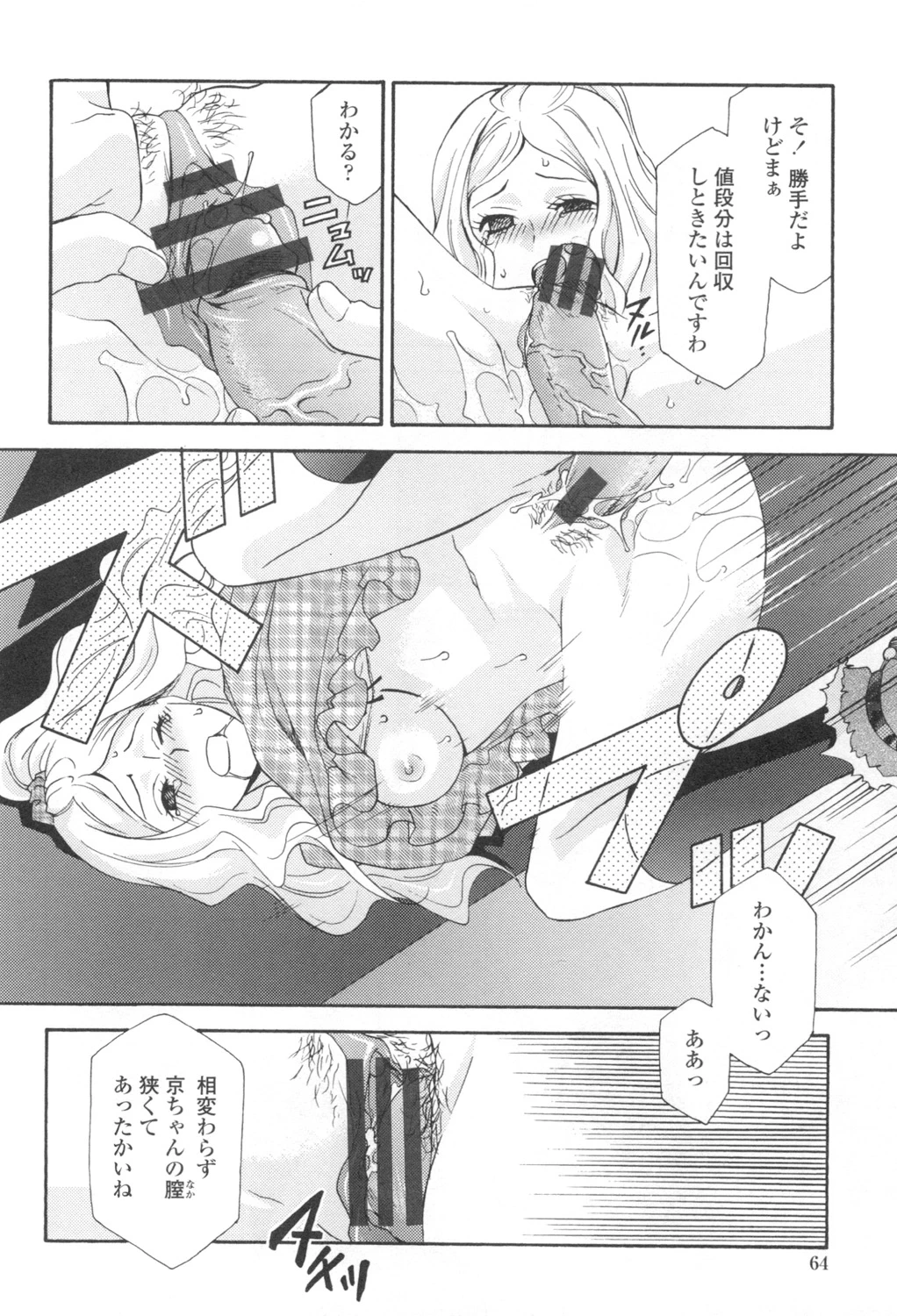หน้า 67