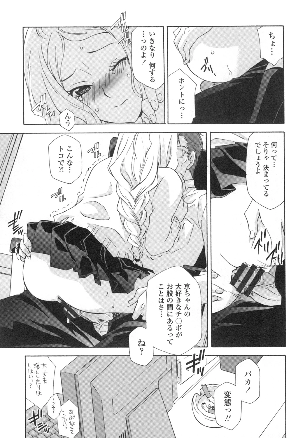 หน้า 80