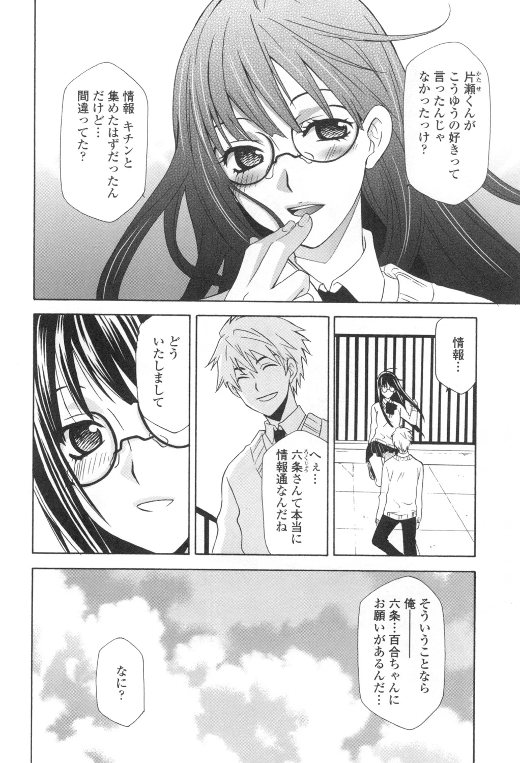หน้า 111