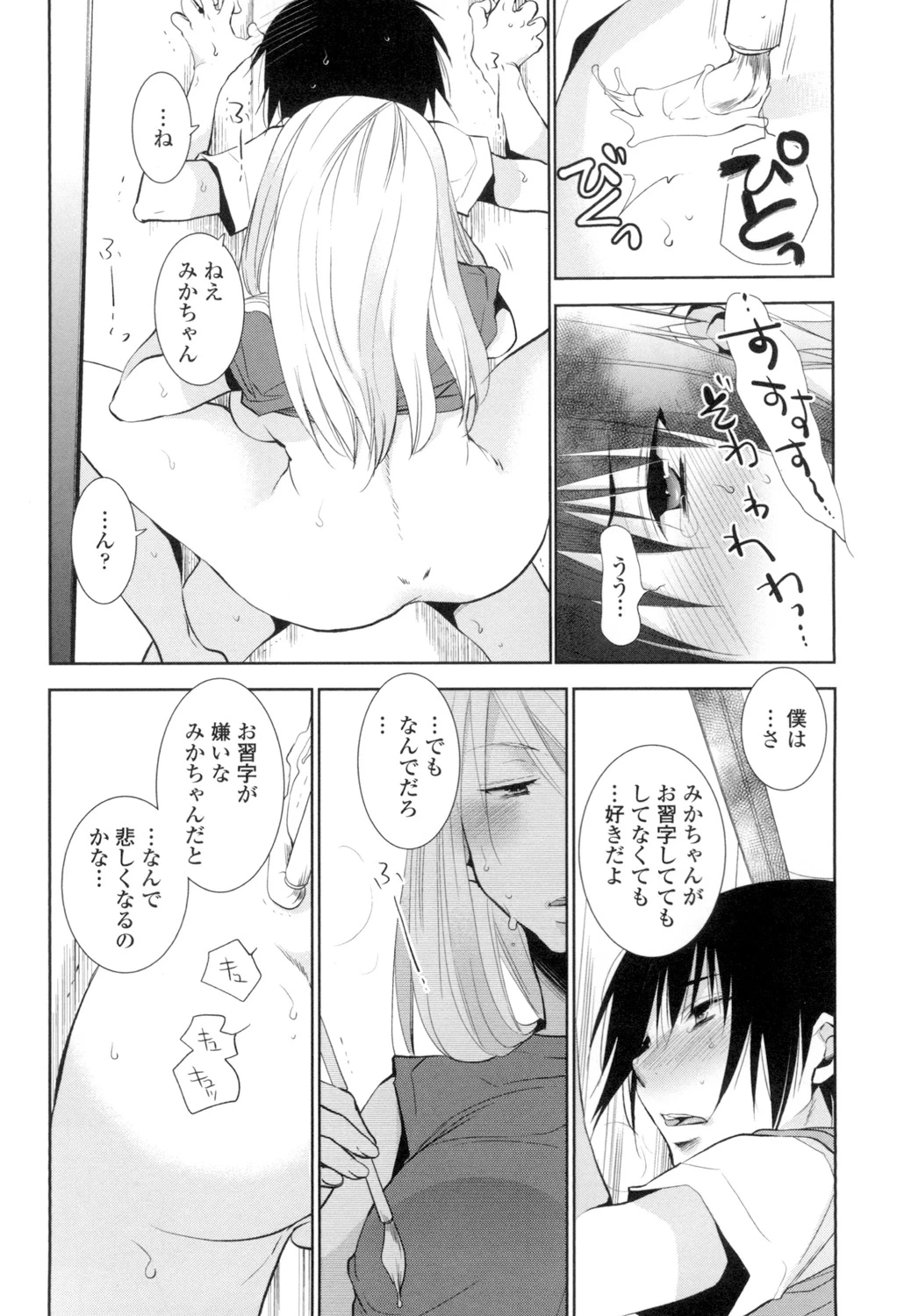 หน้า 61