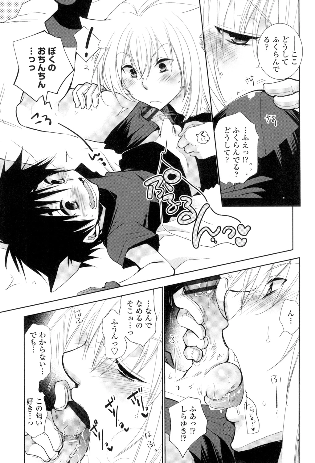 หน้า 70