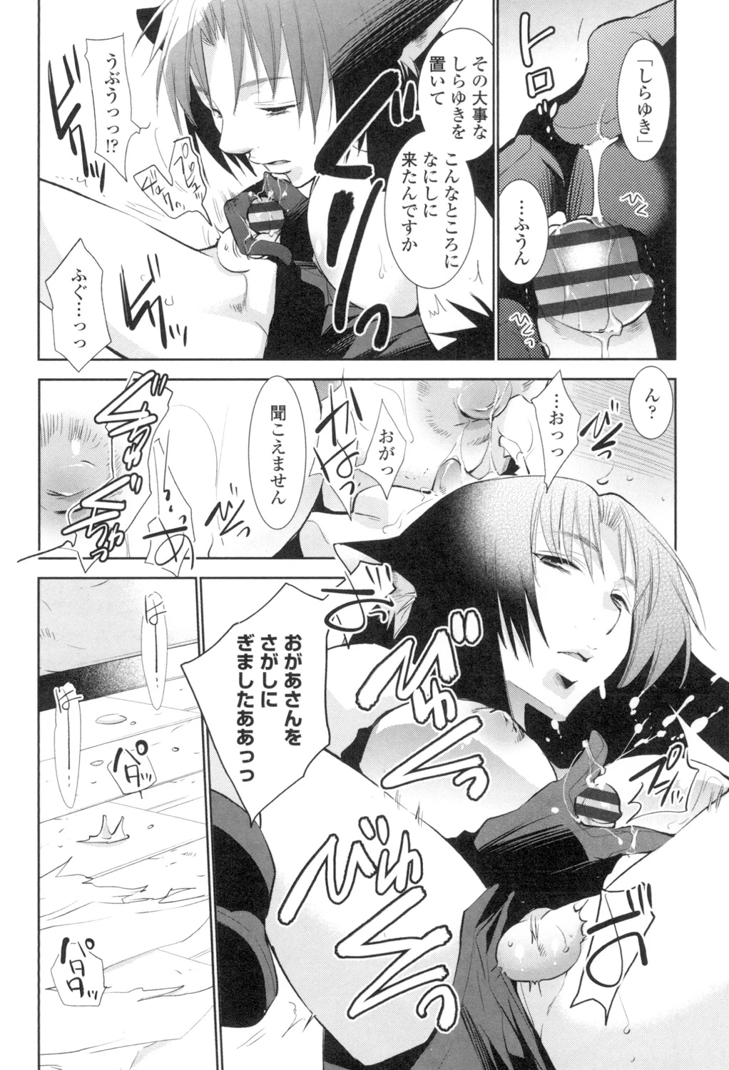 หน้า 111