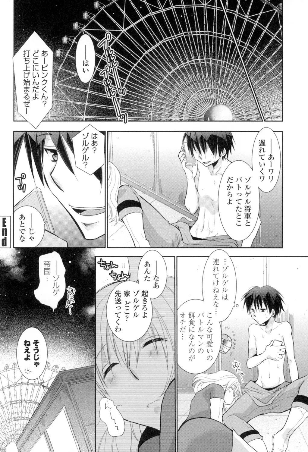 หน้า 145