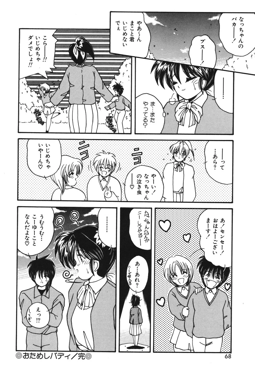 หน้า 65
