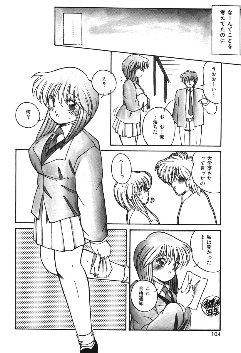 หน้า 101
