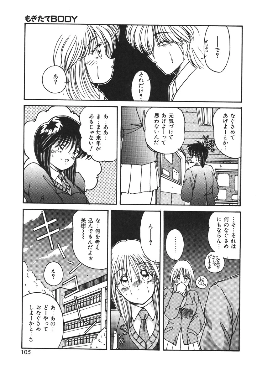 หน้า 102