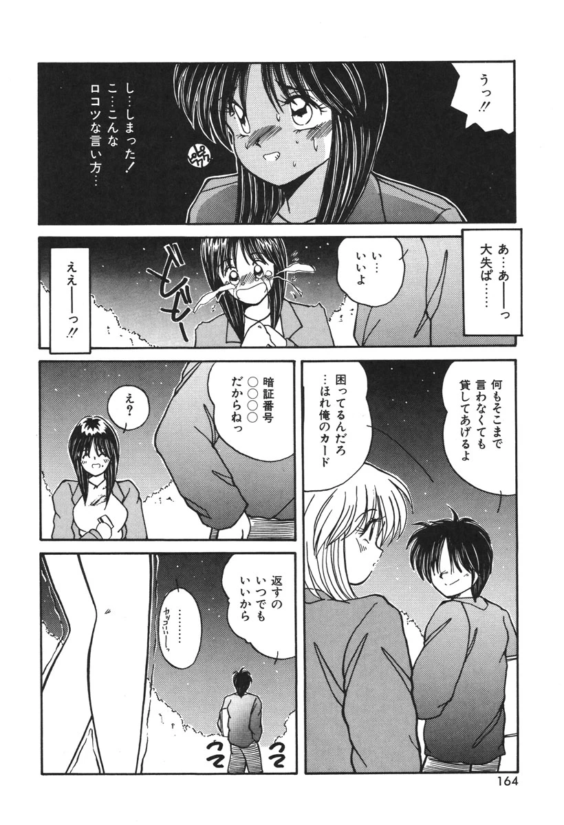 หน้า 161