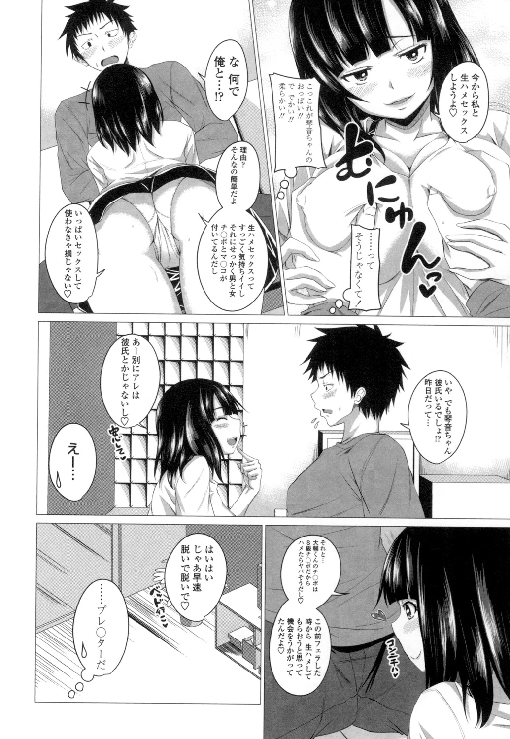 หน้า 111