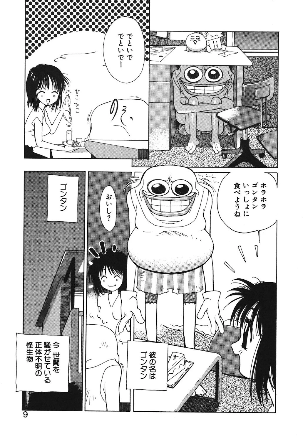 หน้า 7