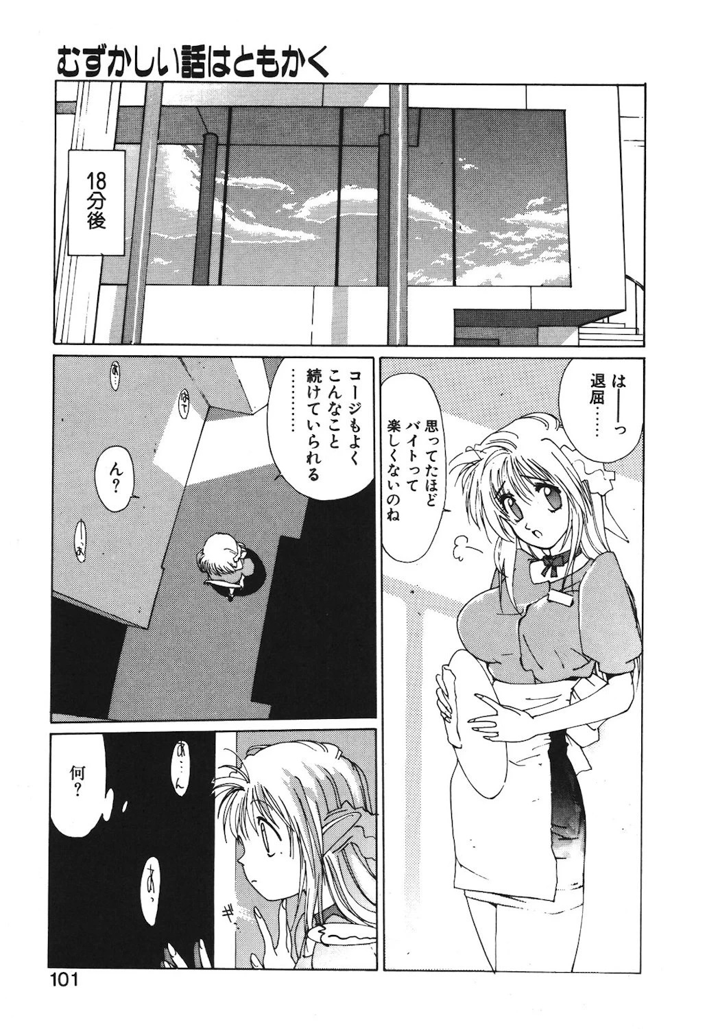 หน้า 99