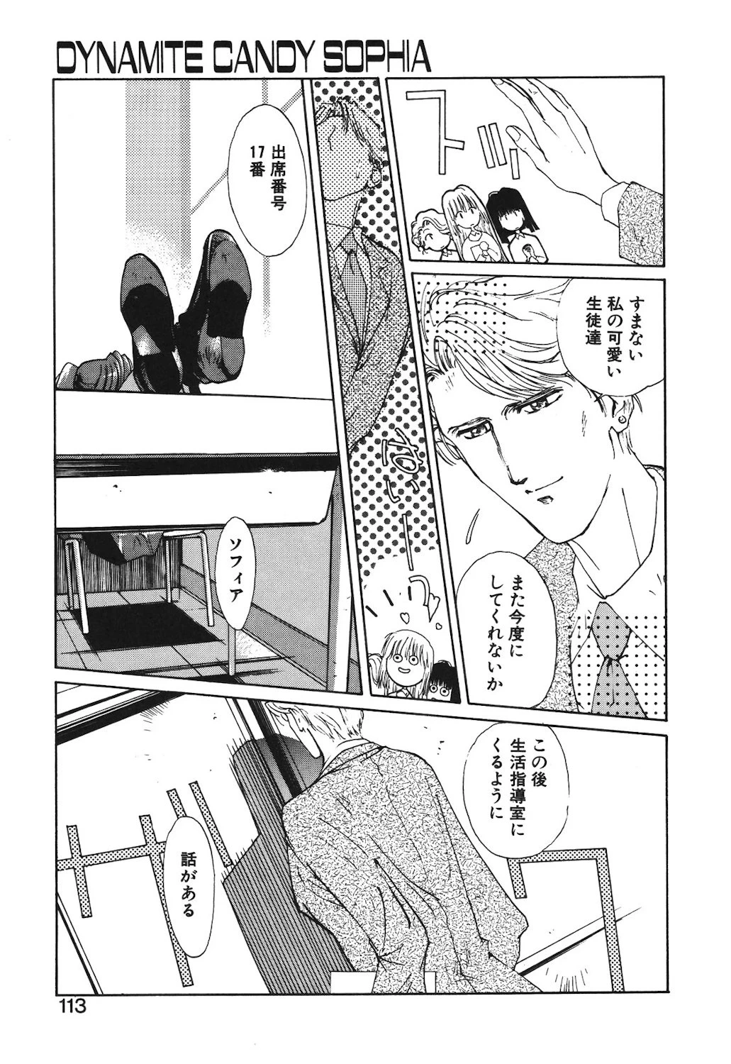 หน้า 111