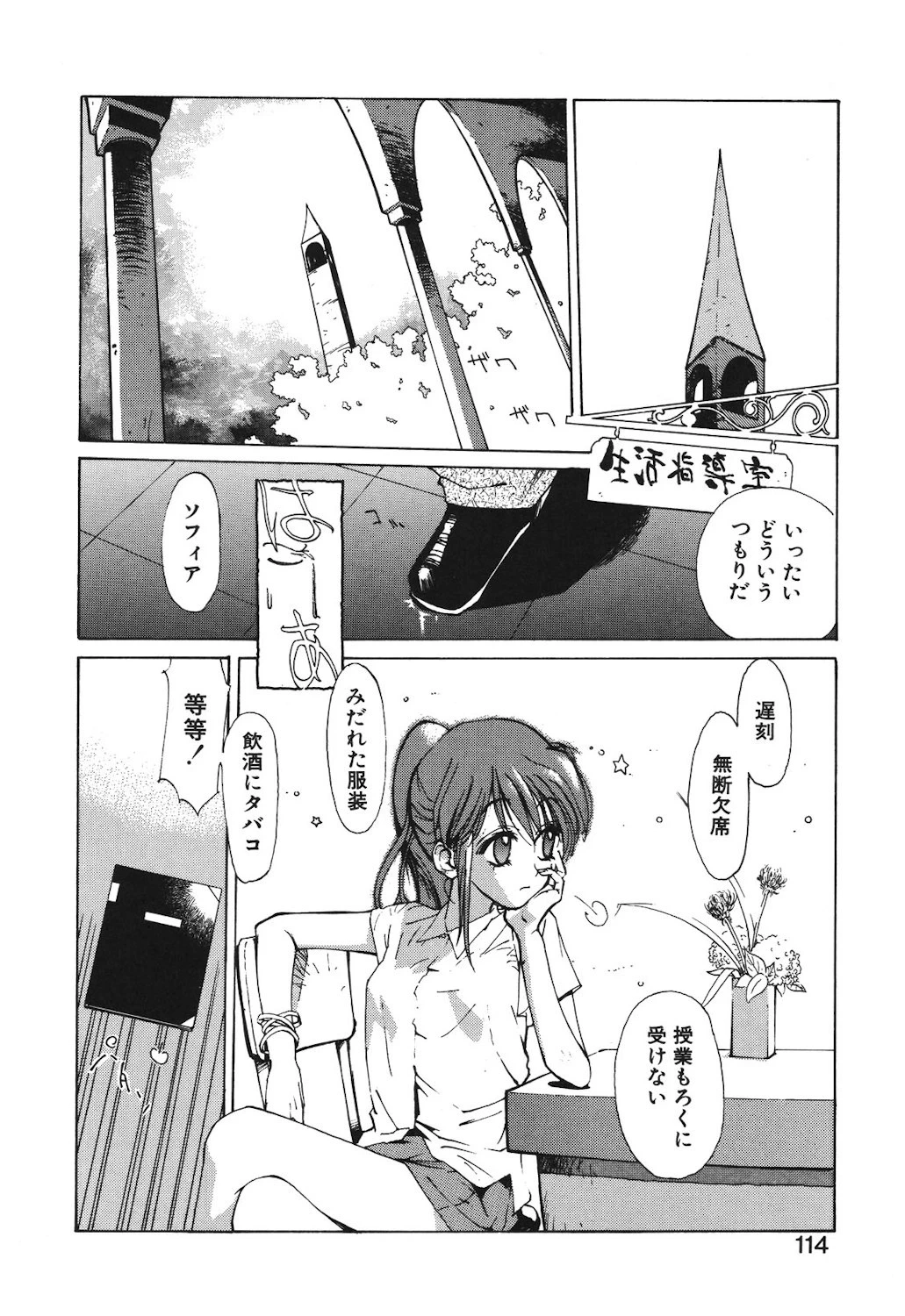 หน้า 112