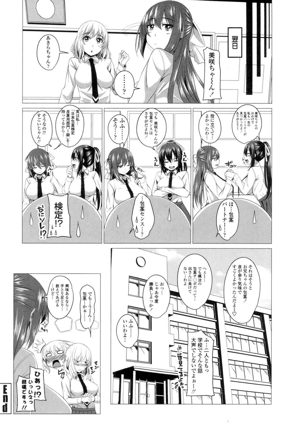 หน้า 183