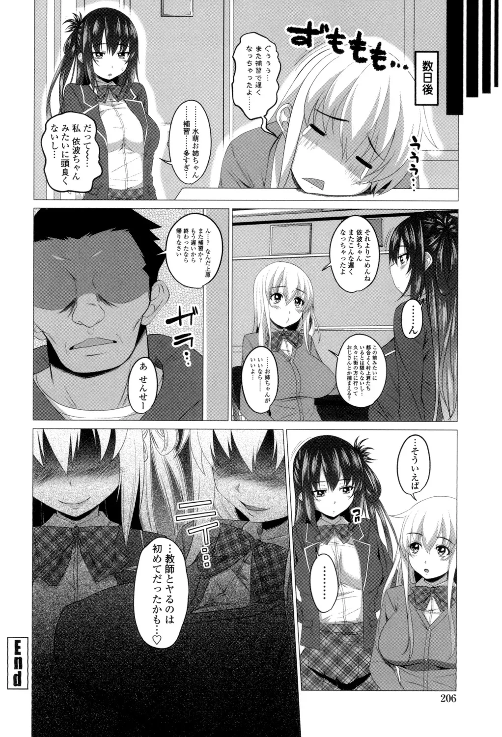 หน้า 203