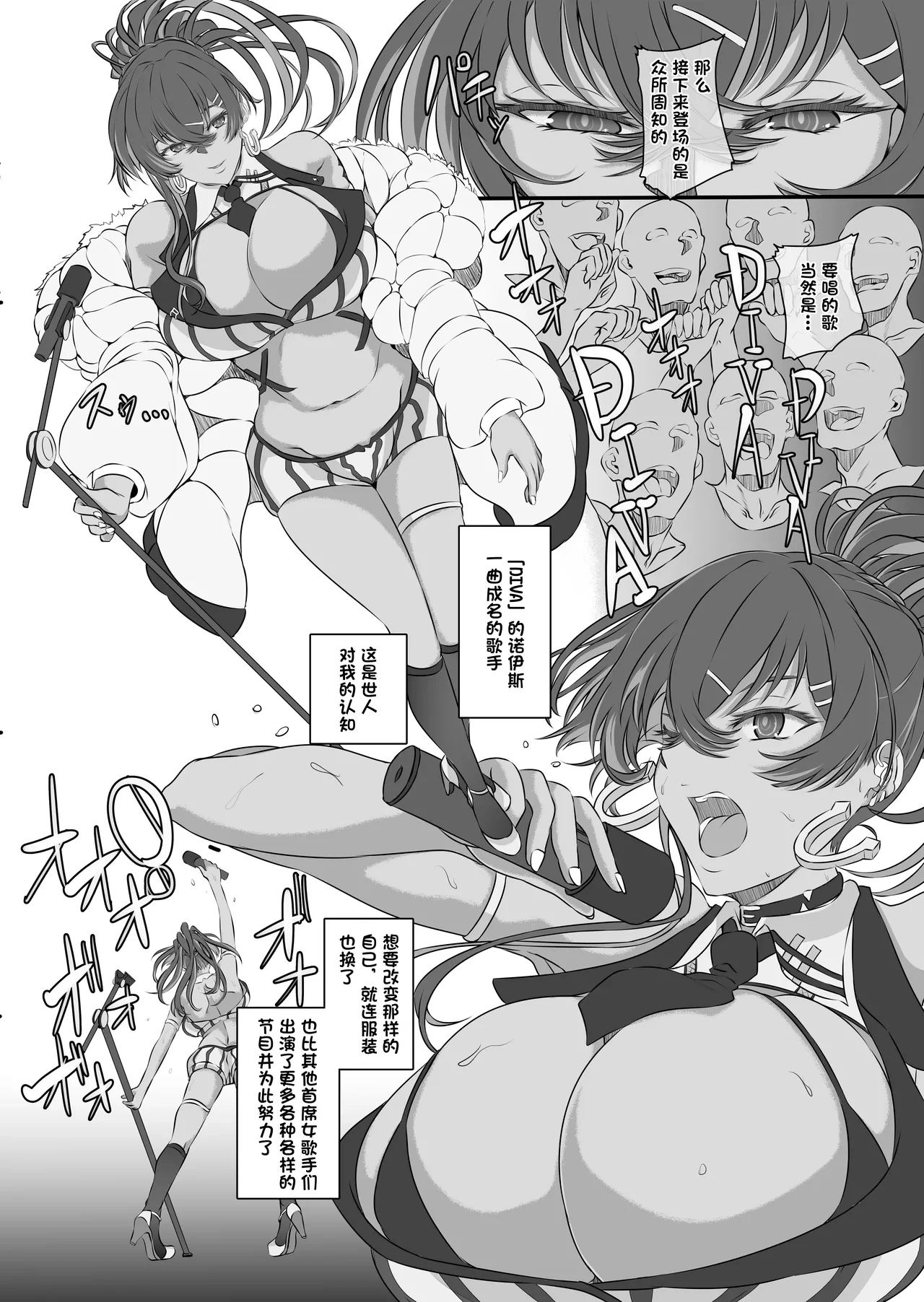 (C104) [CotesDeNoix (Cru)] Bakunyuu Idol wa Inkyou ni Somaru - Nikke Fallen Indecent3 Taeget Noise (Goddess of Victory: Nikke) [Chinese] [心海汉化组]