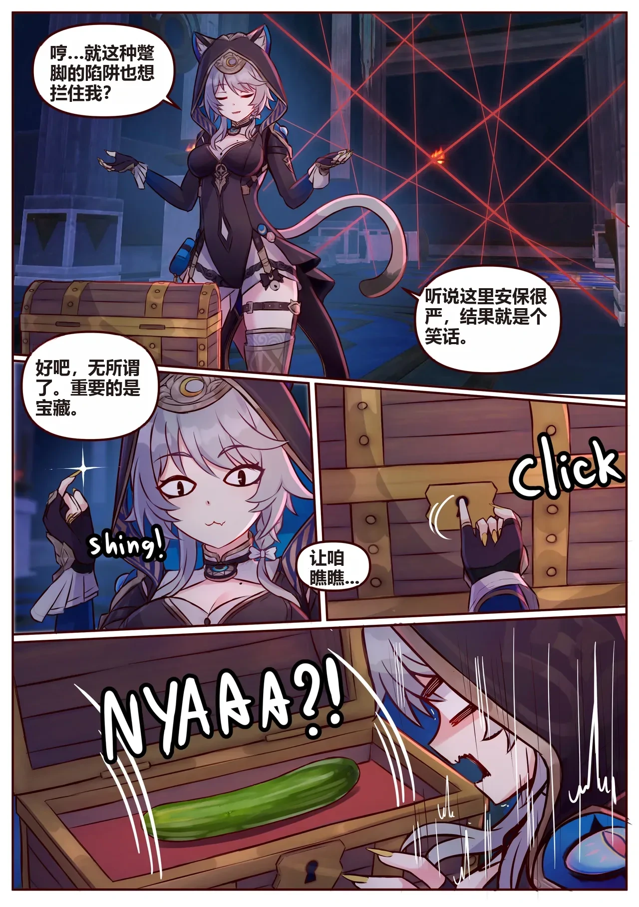 [JimPu6] Cipher (Honkai Star rail) [Chinese]