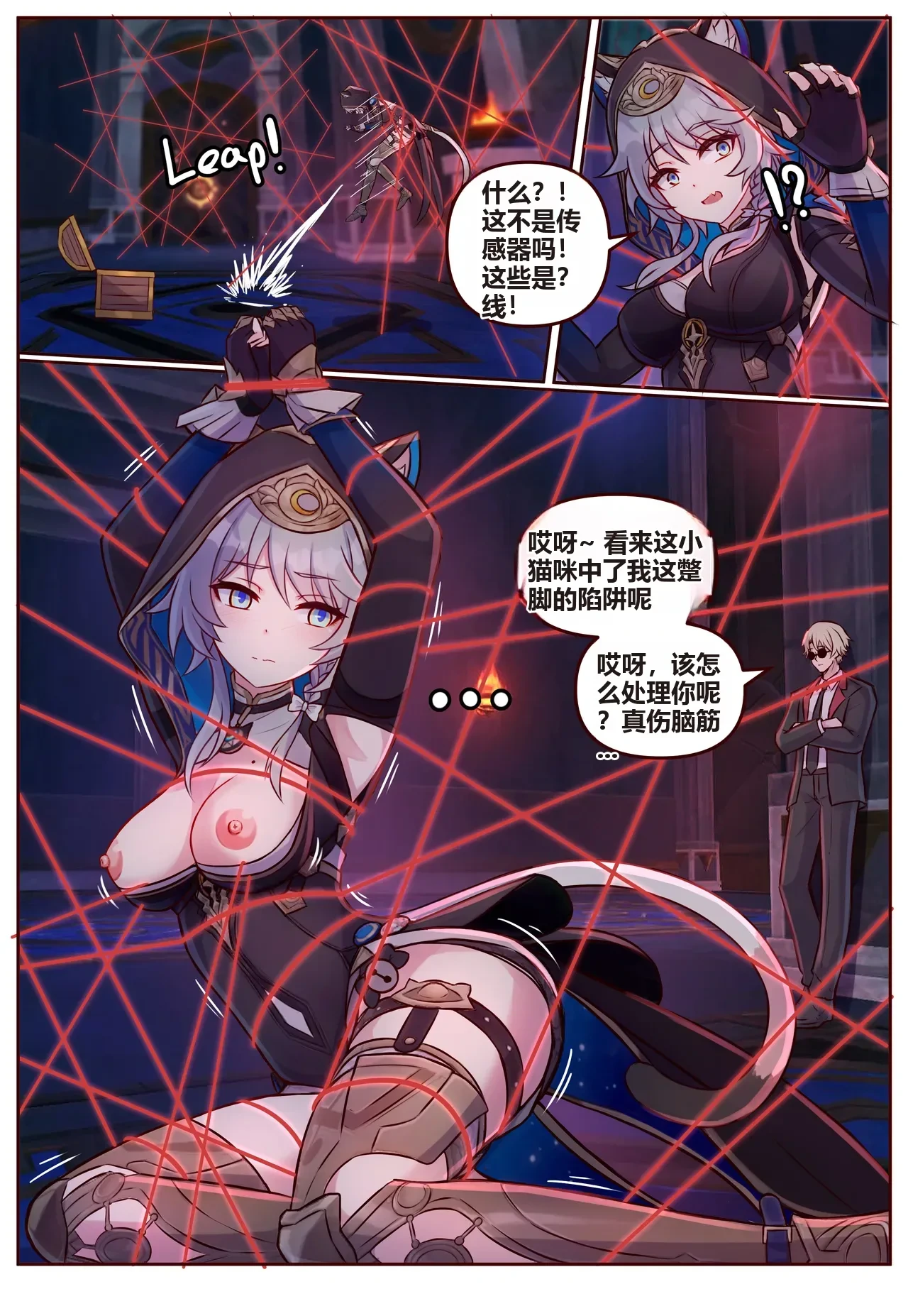 [JimPu6] Cipher (Honkai Star rail) [Chinese]