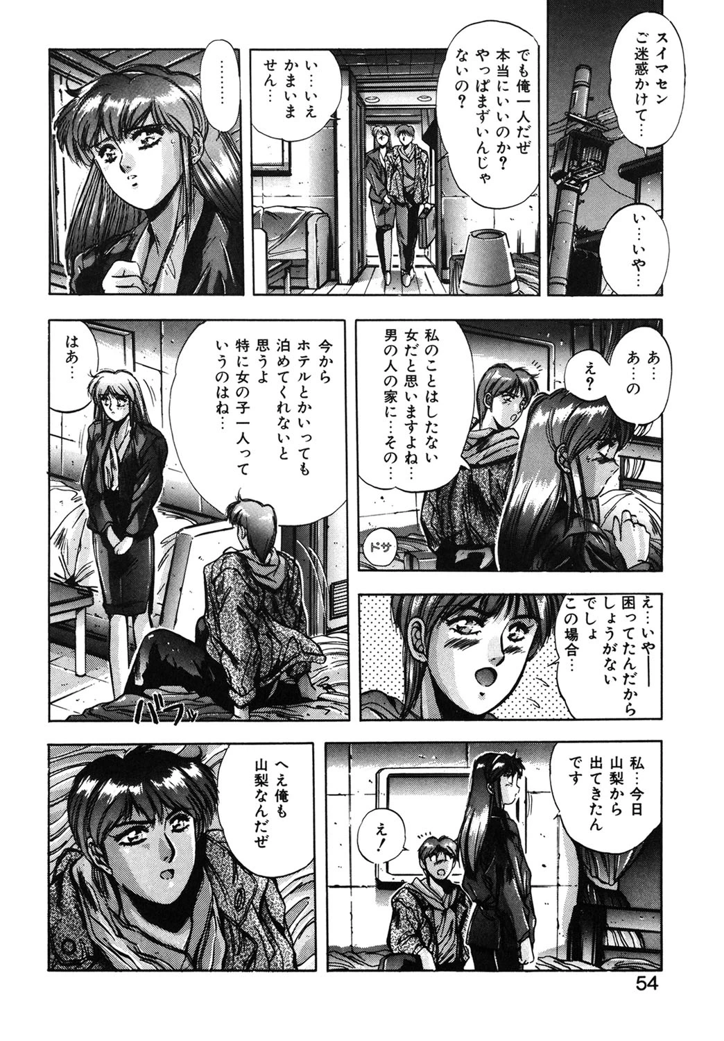 หน้า 51