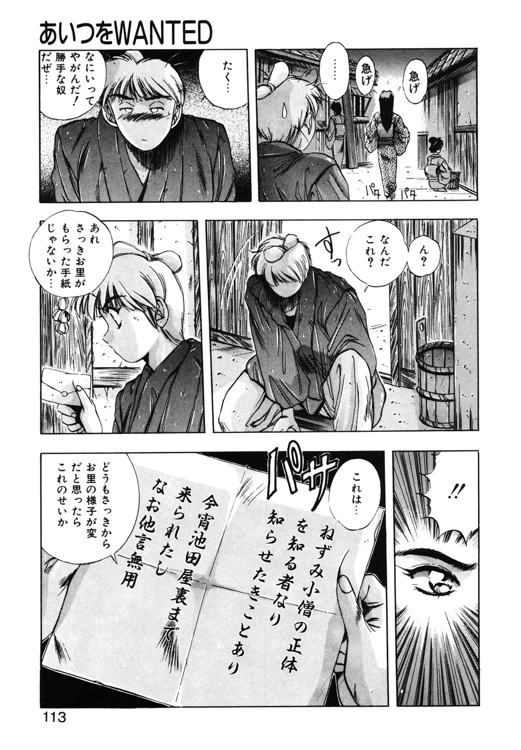 หน้า 110
