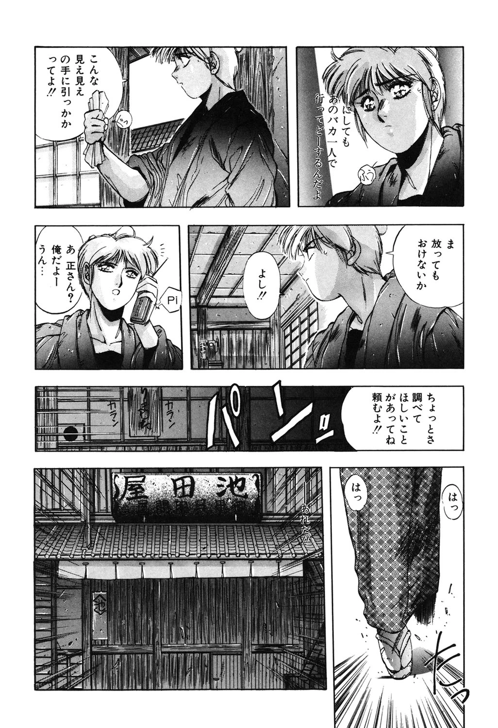 หน้า 111
