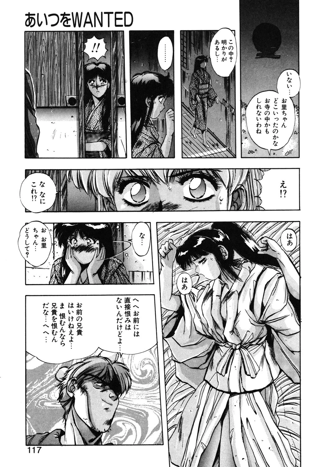 หน้า 114