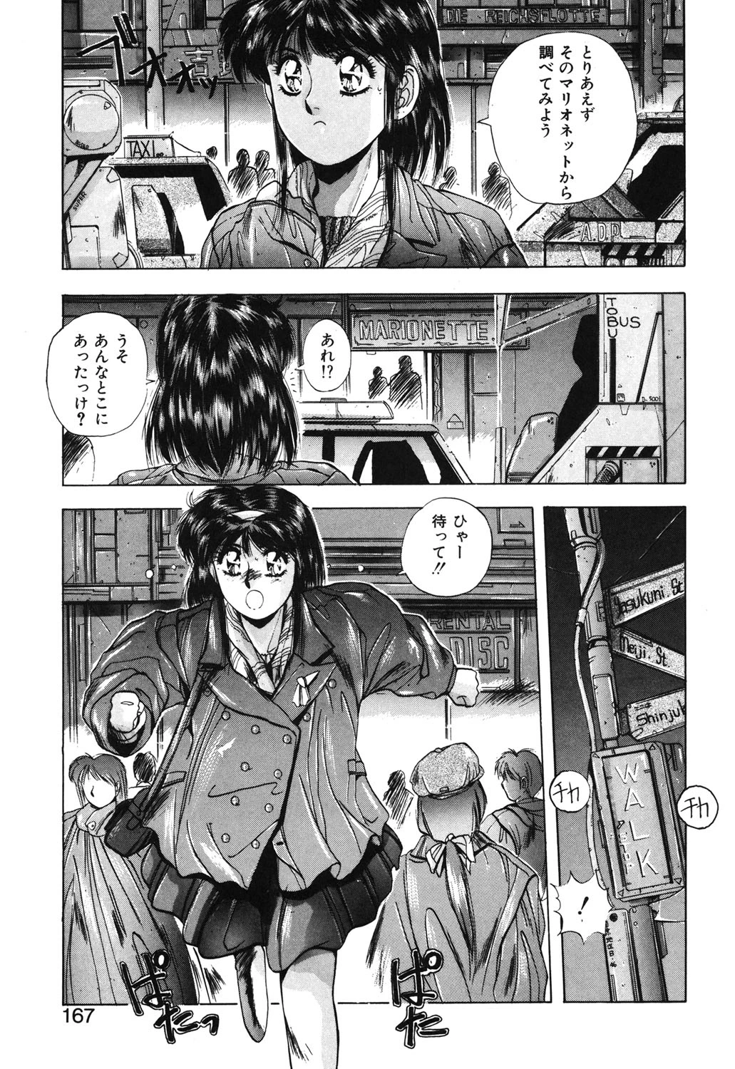 หน้า 164