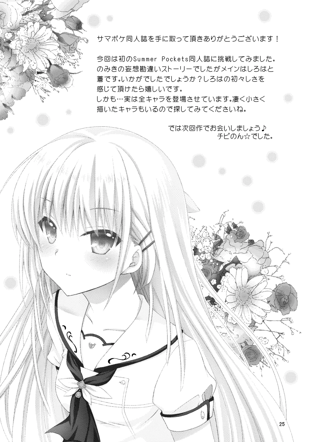 หน้า 24