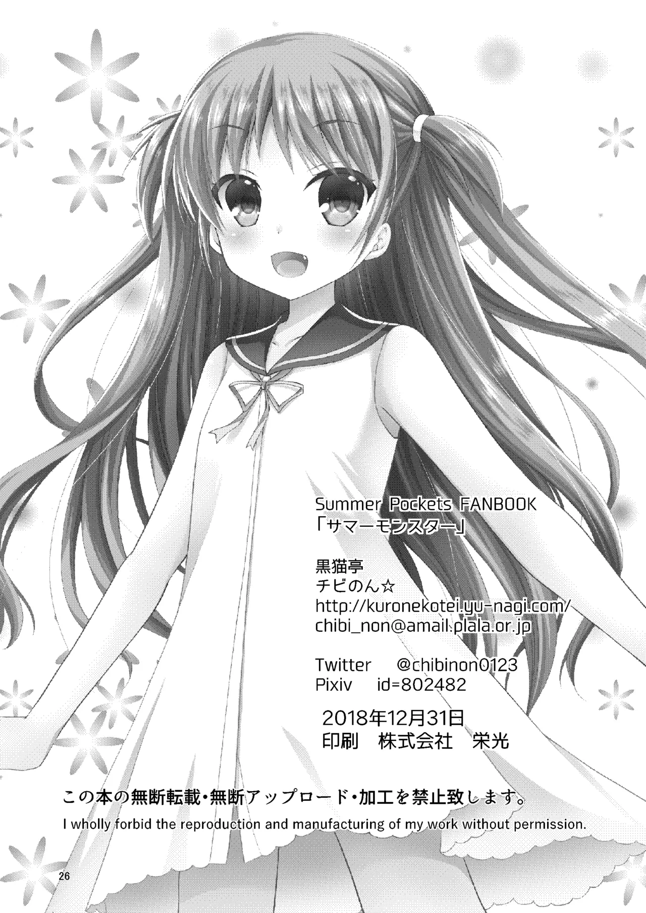 หน้า 25