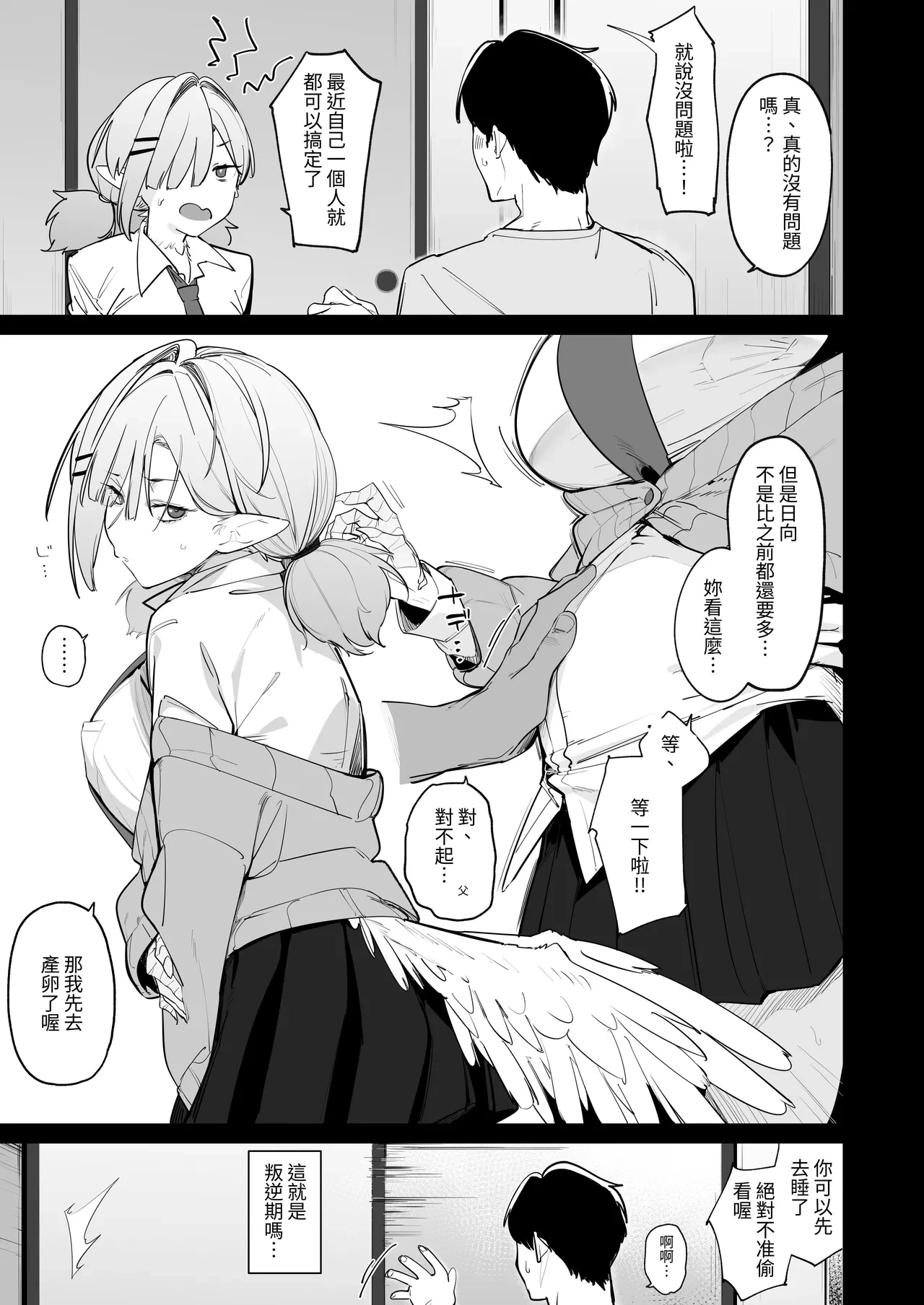 หน้า 4