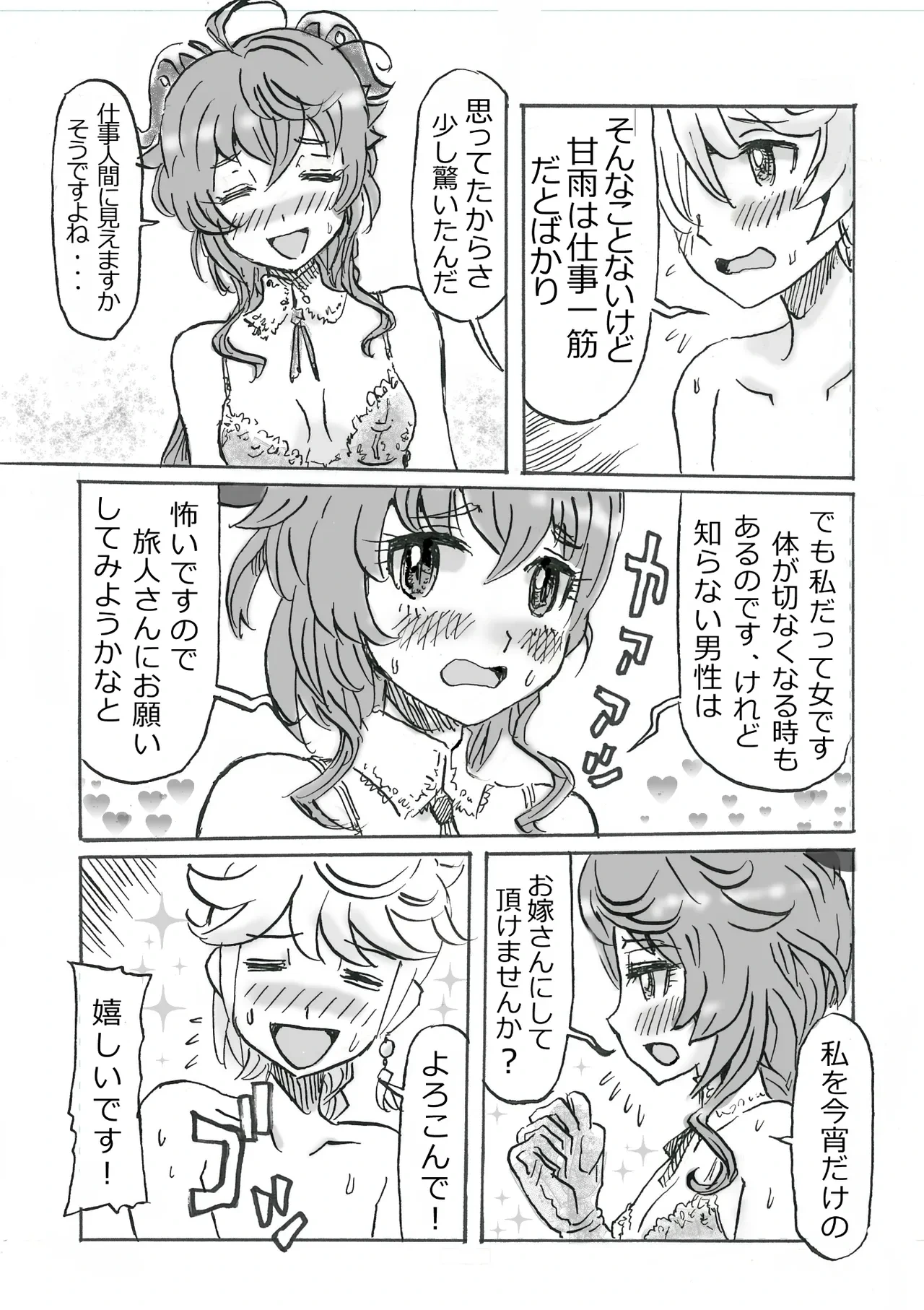 หน้า 2
