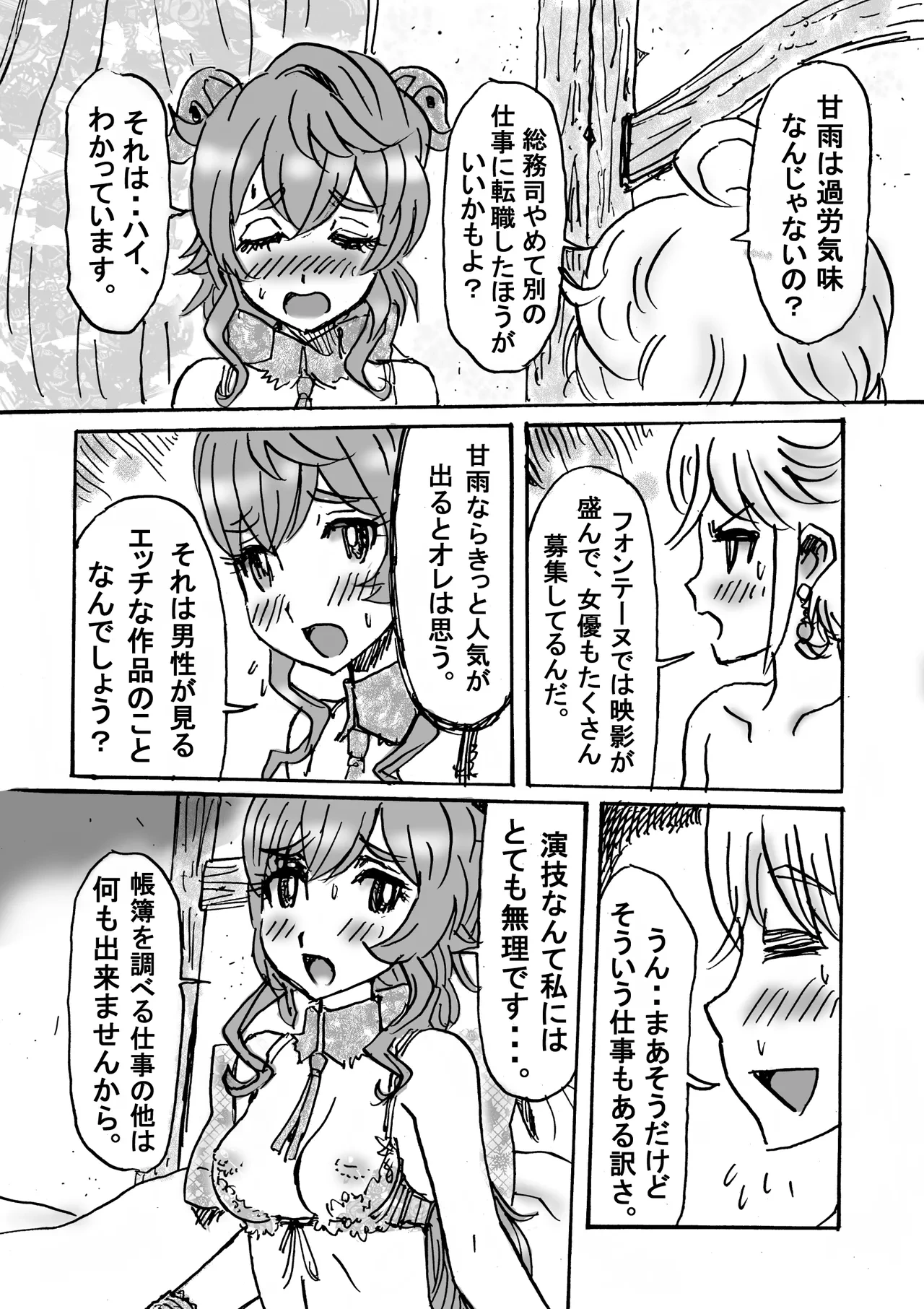 หน้า 18