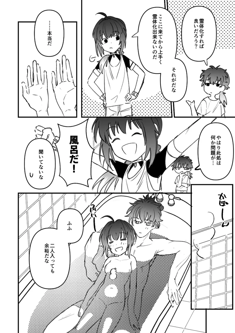 [Kani no Osushi] Dubai no Hotel de Ichaicha suru Iken no Hanashi (Fate/Samurai Remnant)