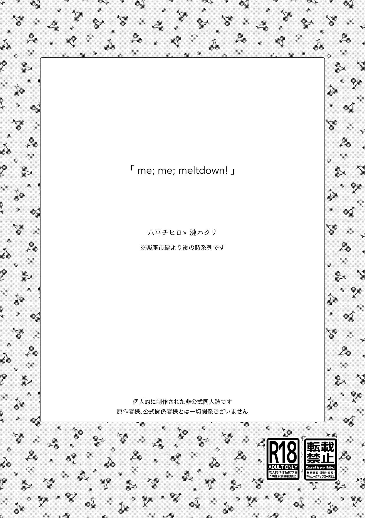 [Tobiya (Tobi)] me; me; meltdown! (Kagurabachi)