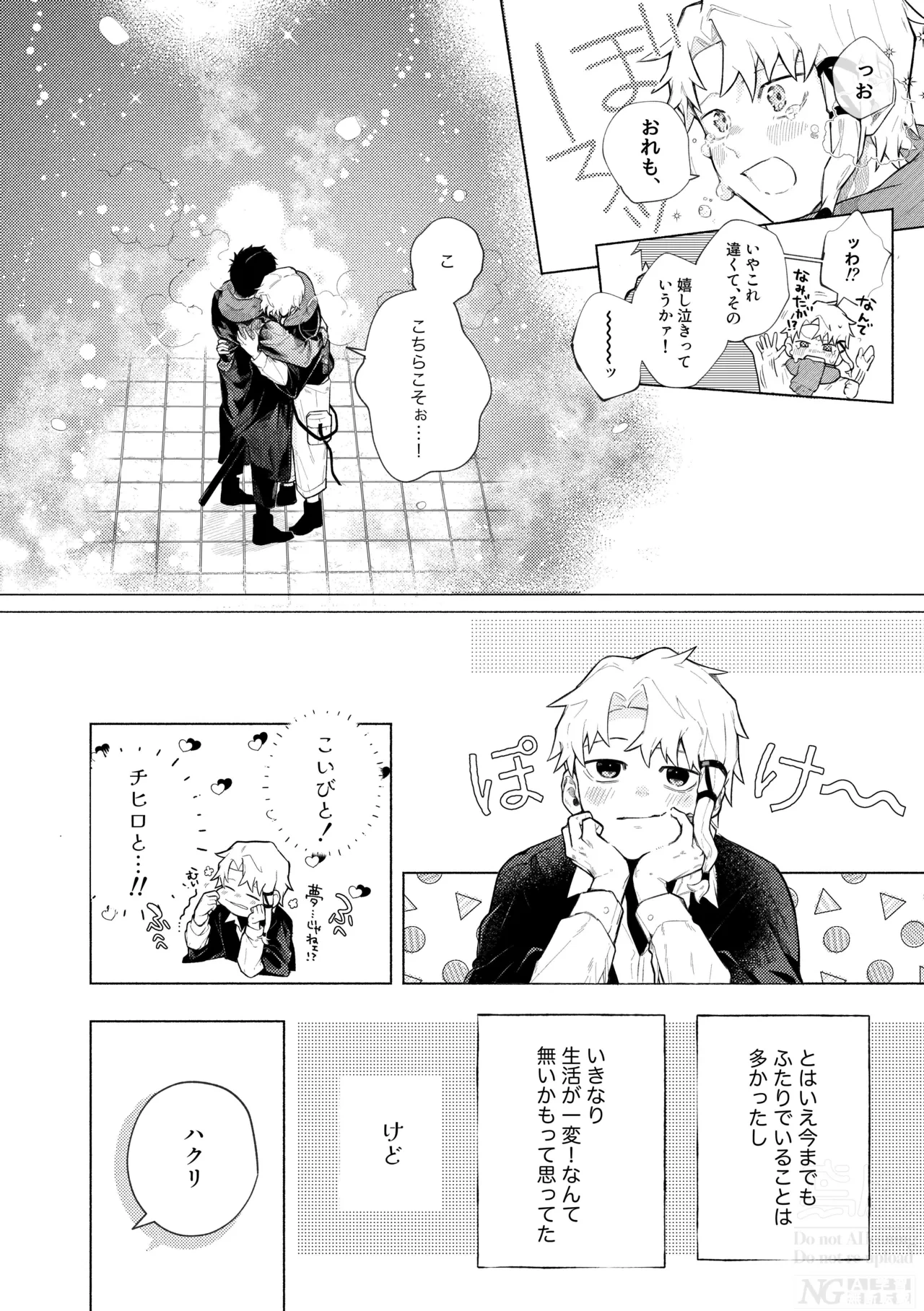 หน้า 8