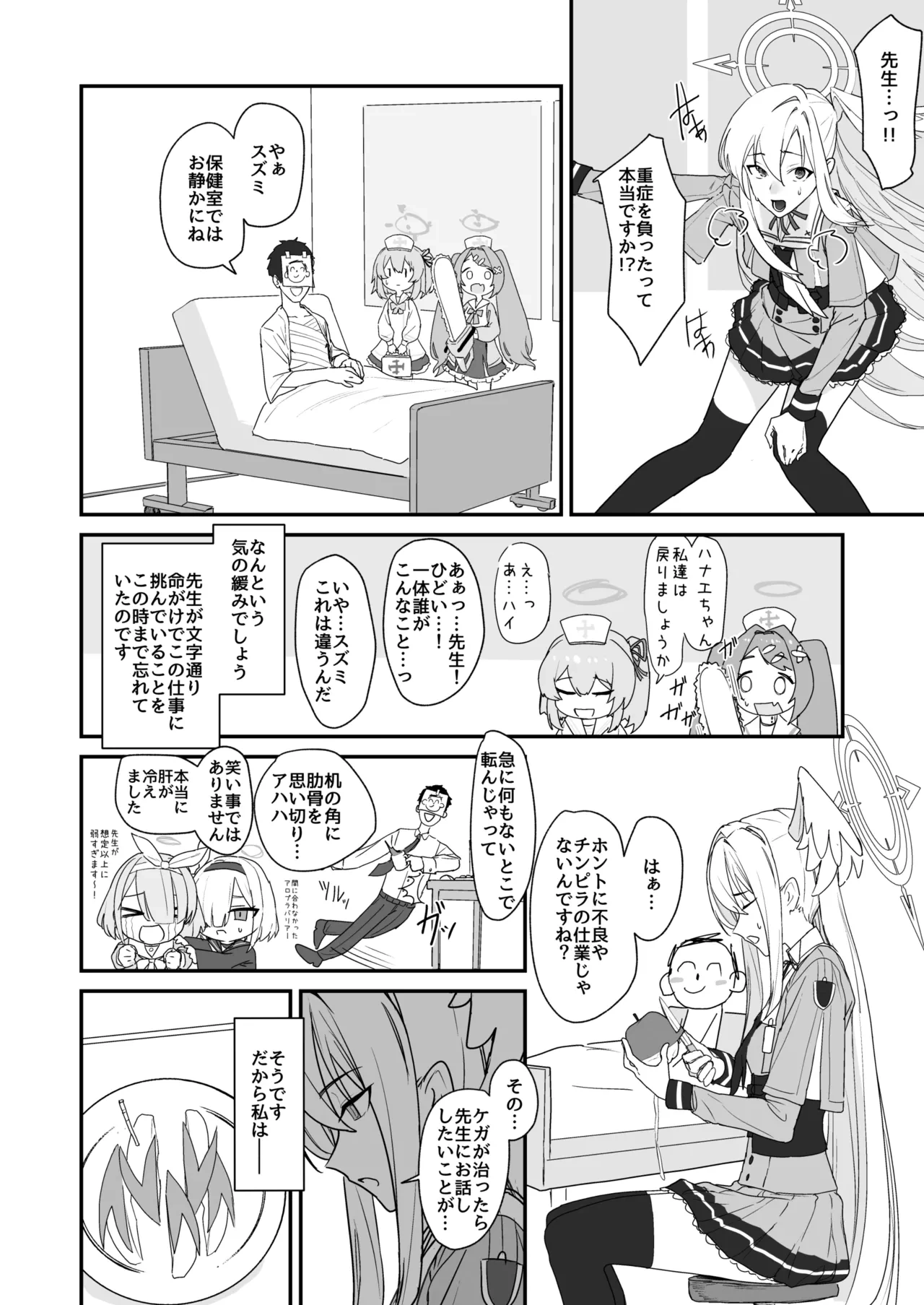 หน้า 4