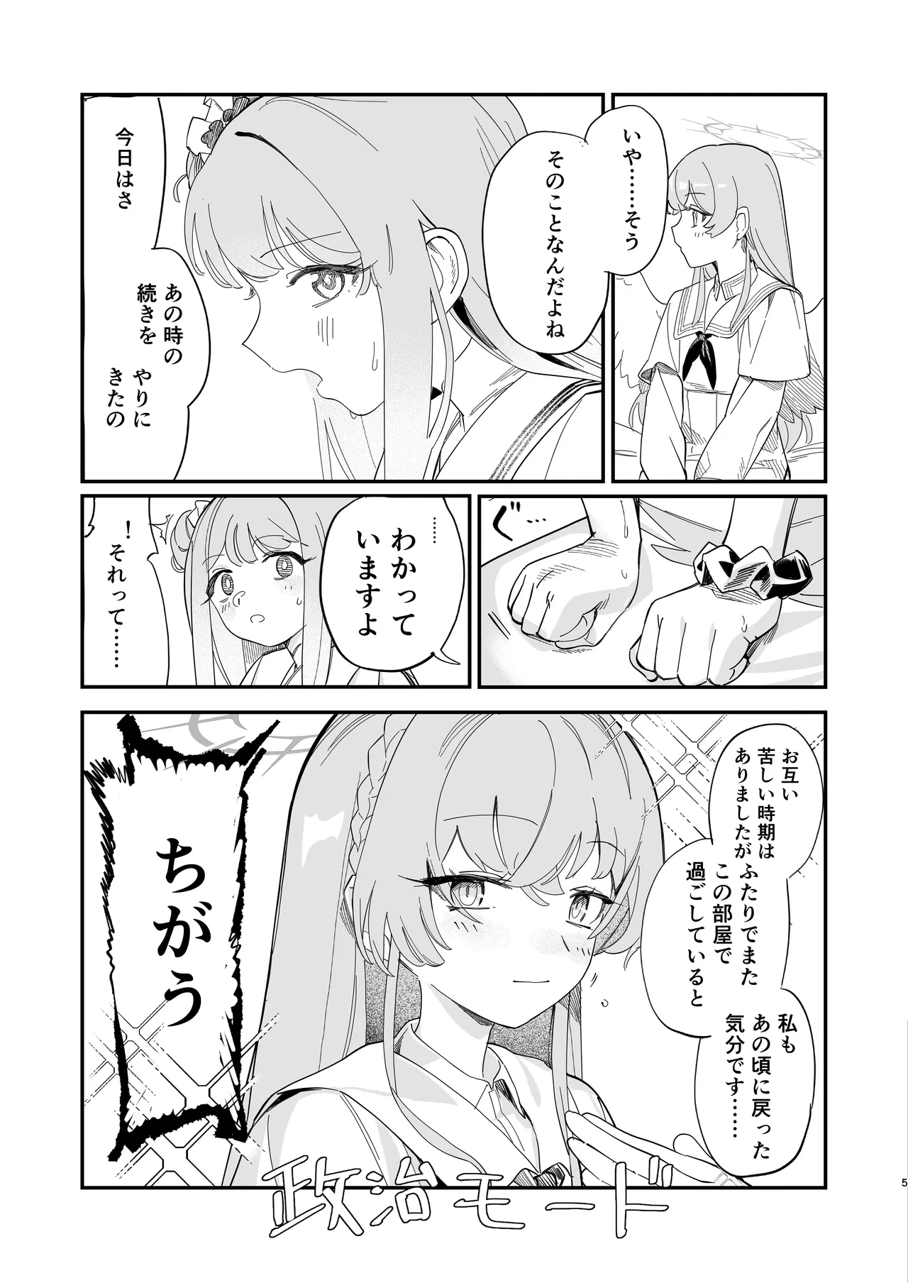 หน้า 6