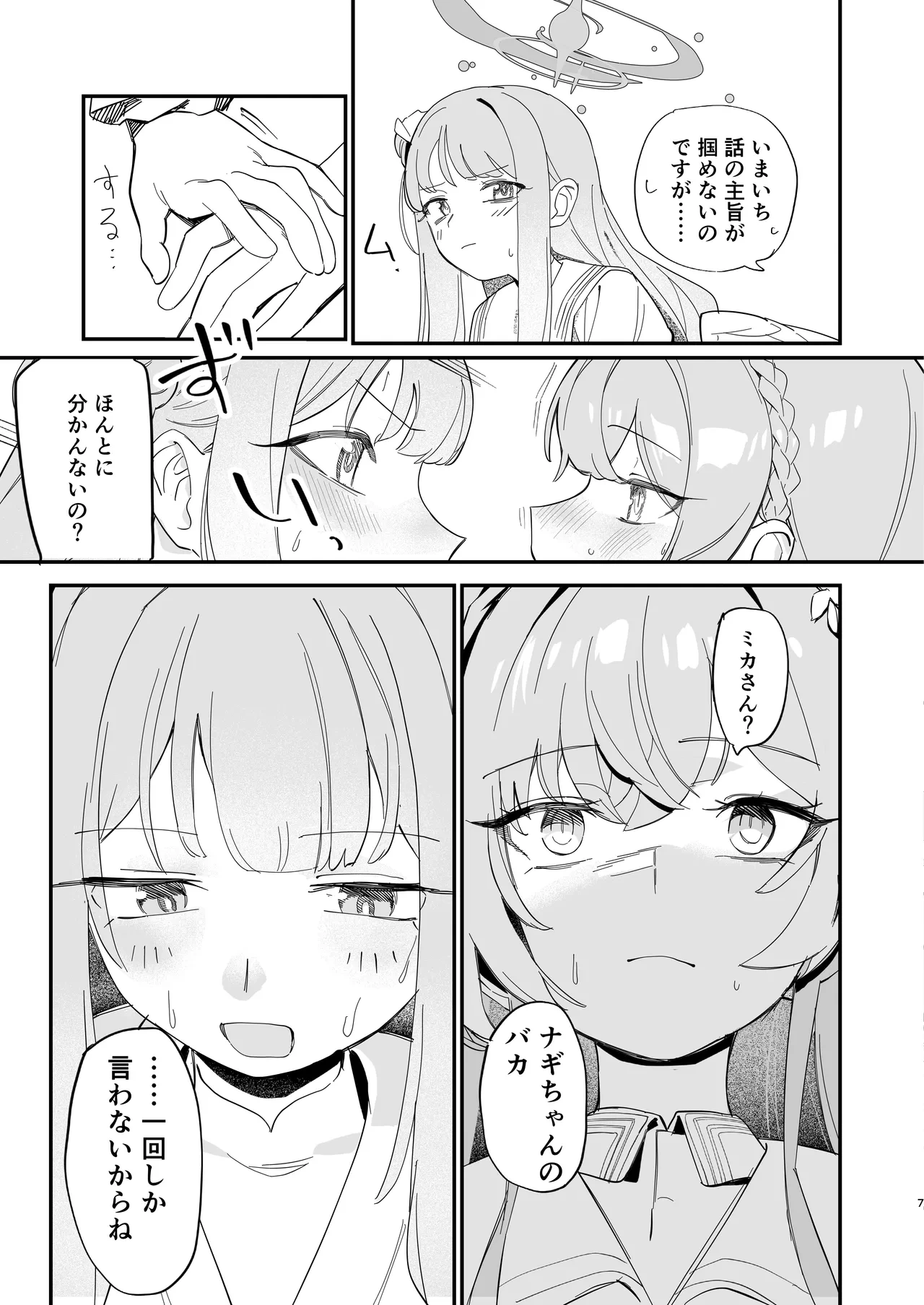 หน้า 8