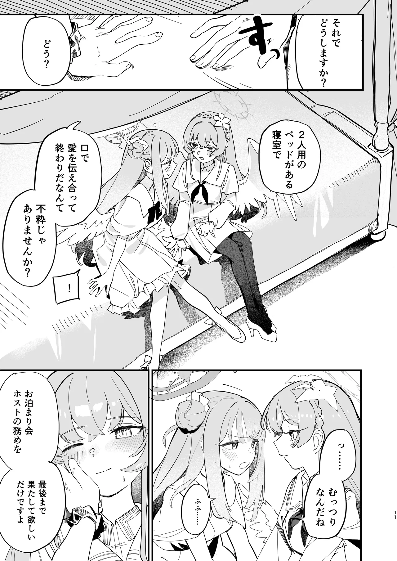 หน้า 12
