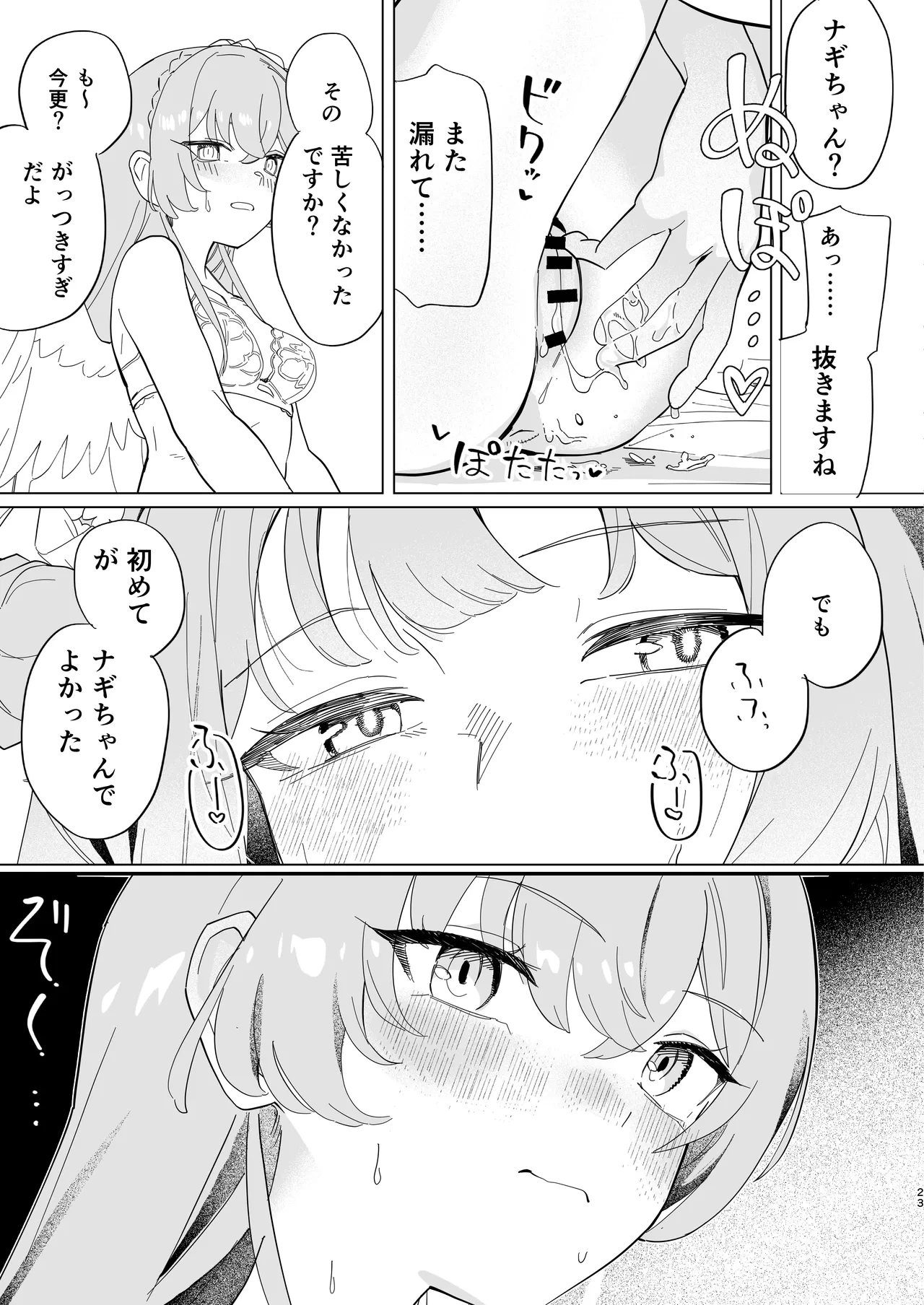 หน้า 24