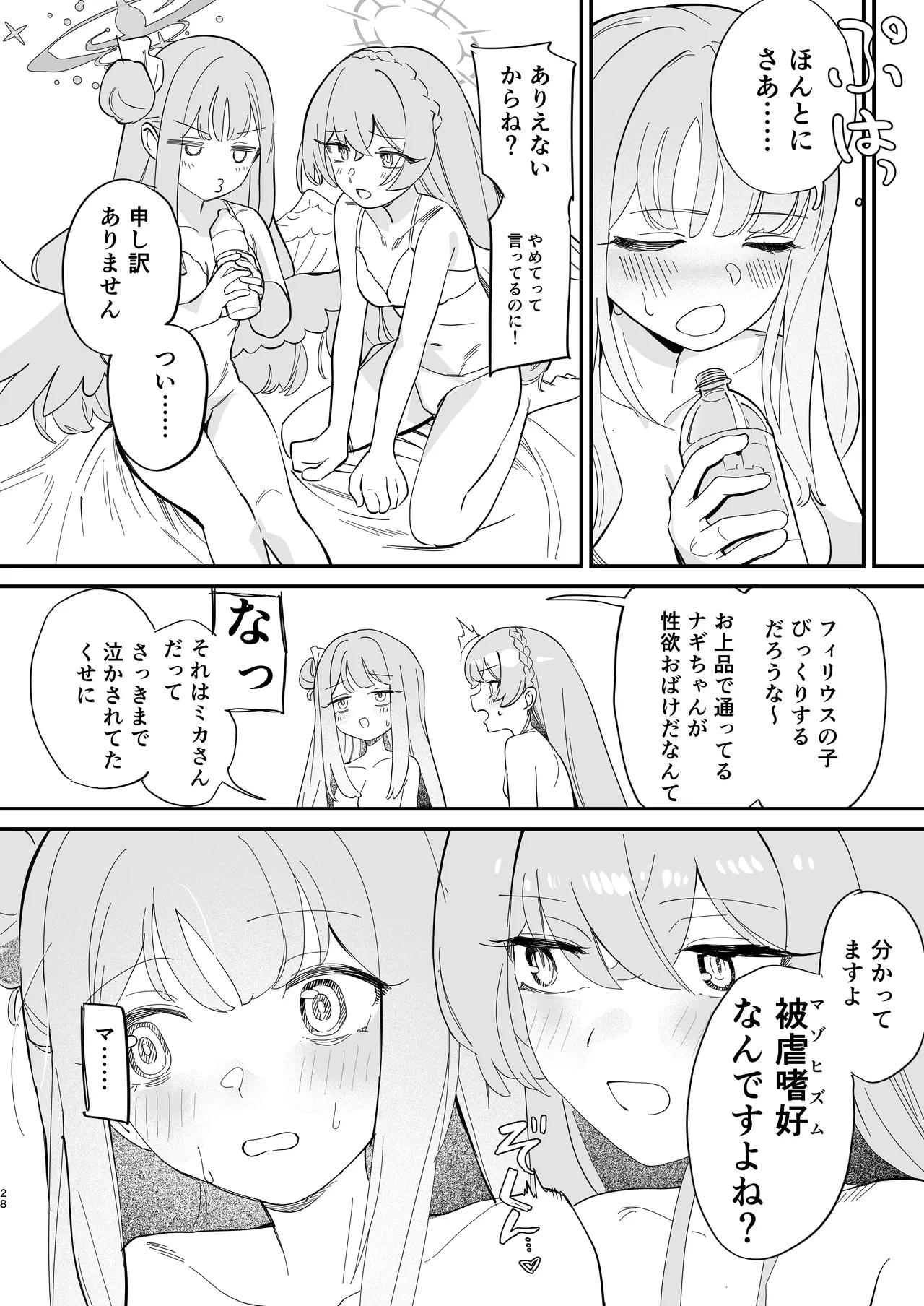 หน้า 29
