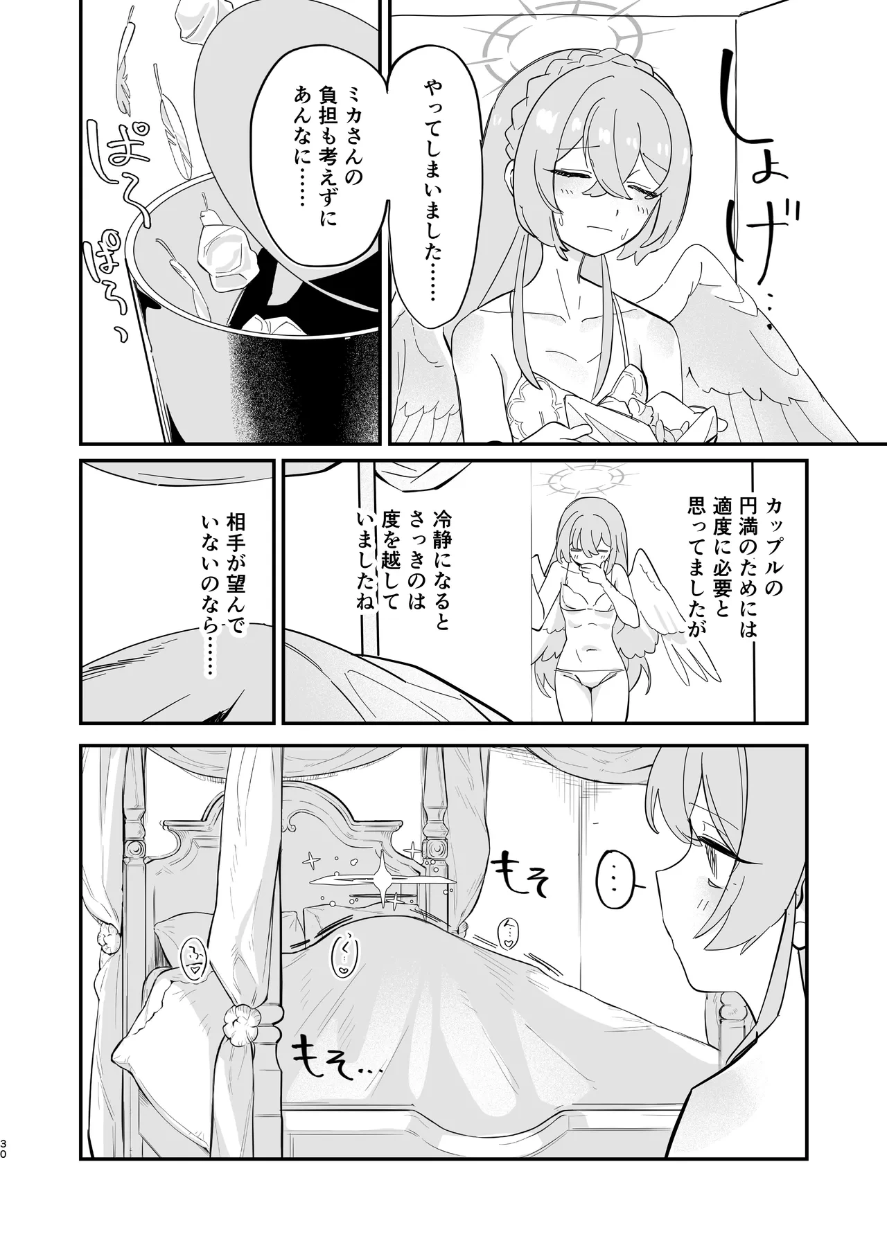 หน้า 31