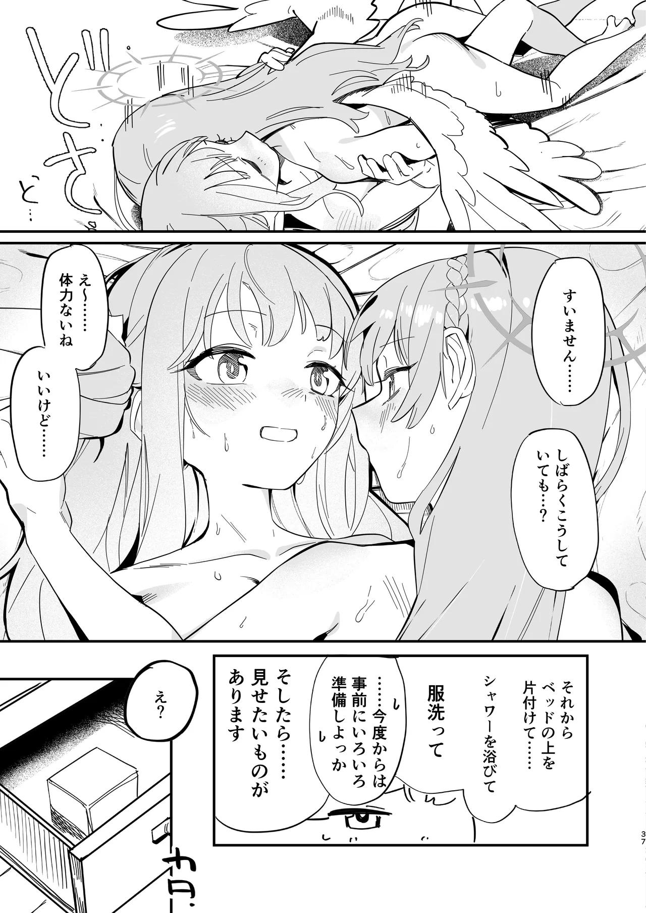 หน้า 38
