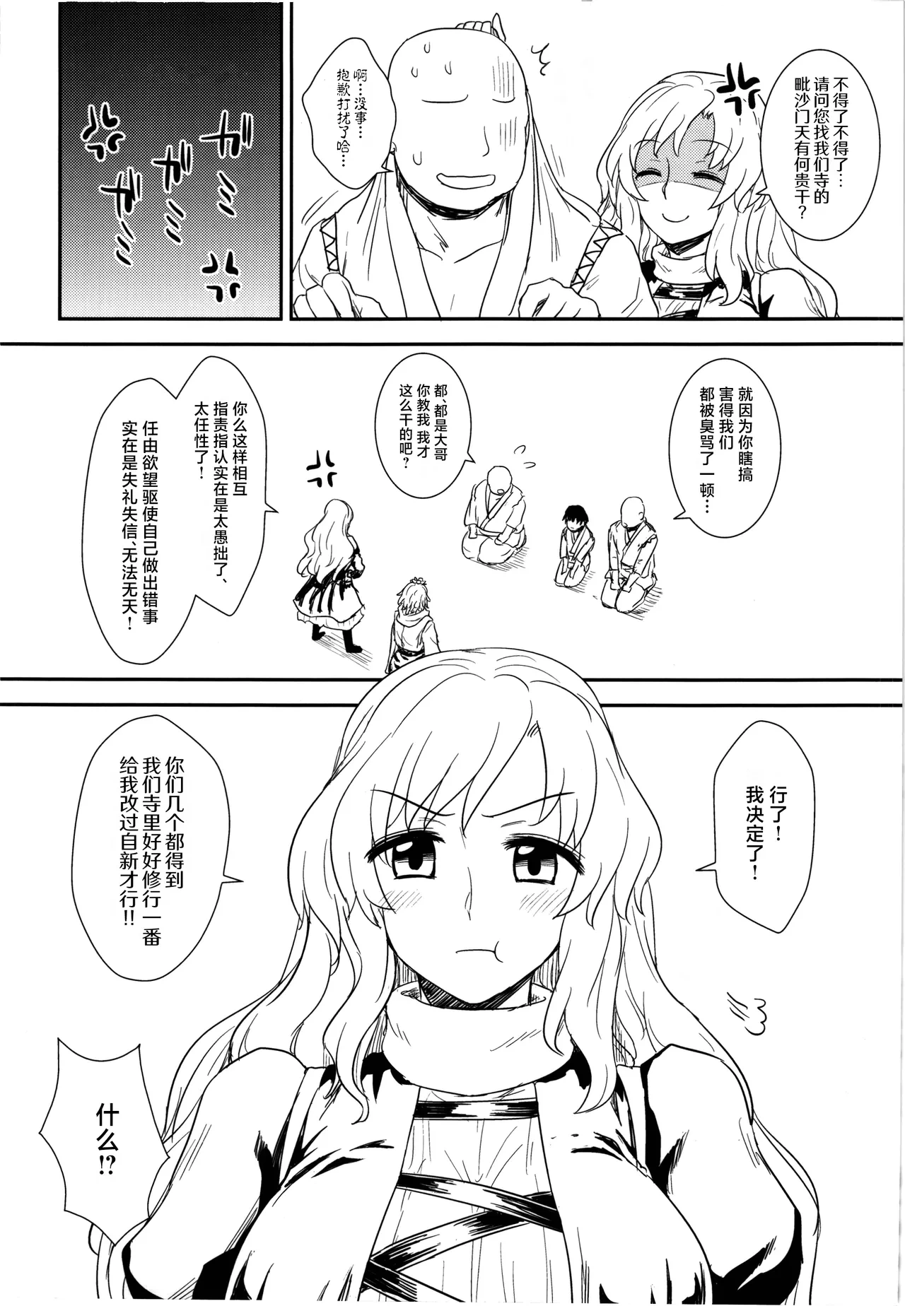 หน้า 6