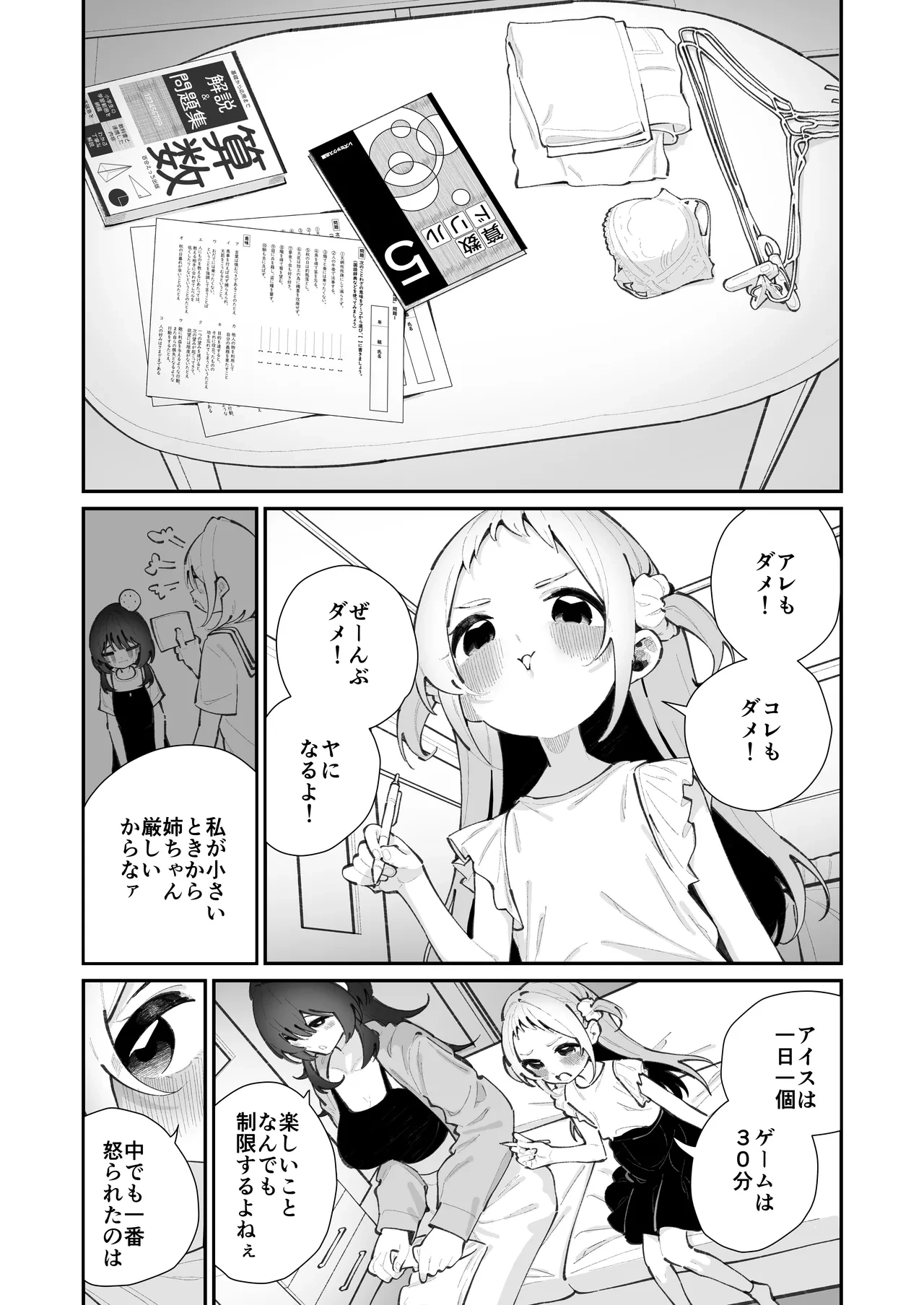 หน้า 5