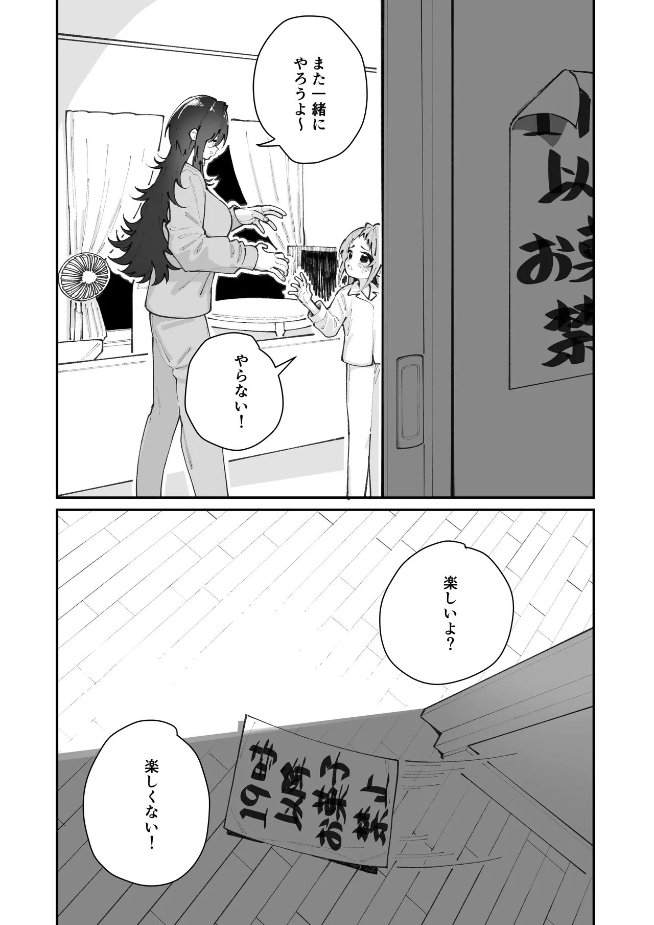 หน้า 86