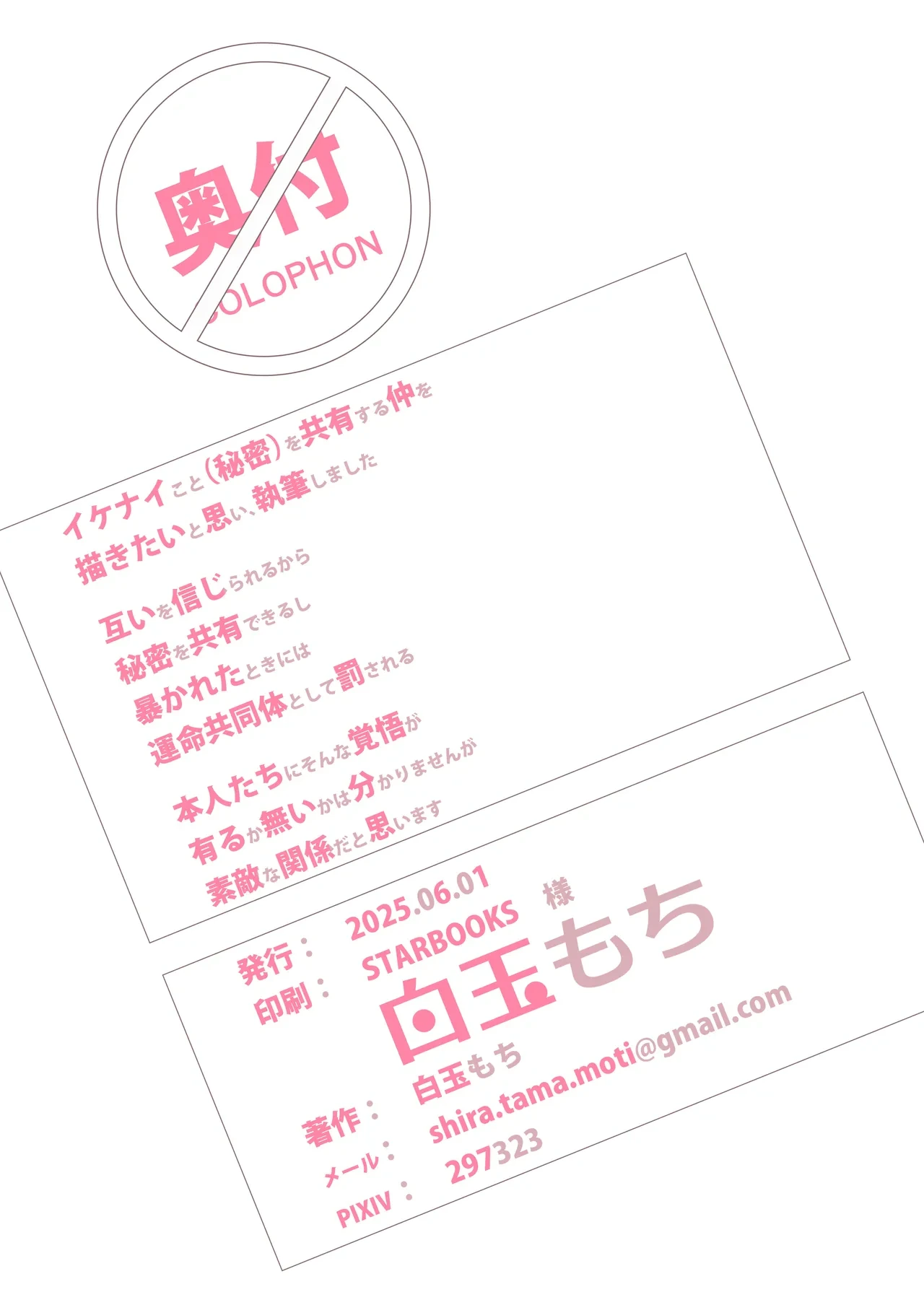 หน้า 87