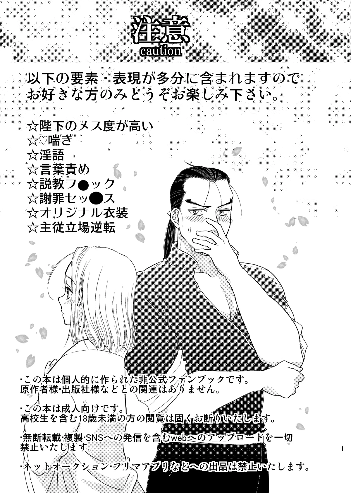 [Ohanabatake Typhoon (Anesaki Rachel)] Mousou Thinking☆Time (Arslan Senki) [Digital]