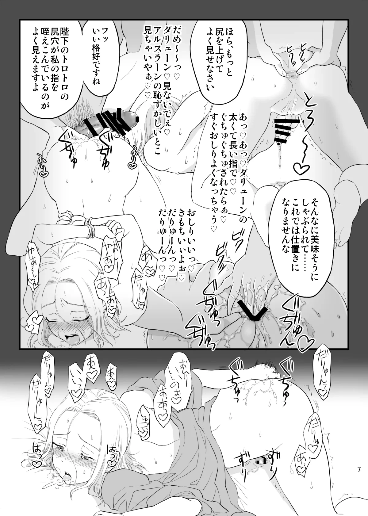 หน้า 8