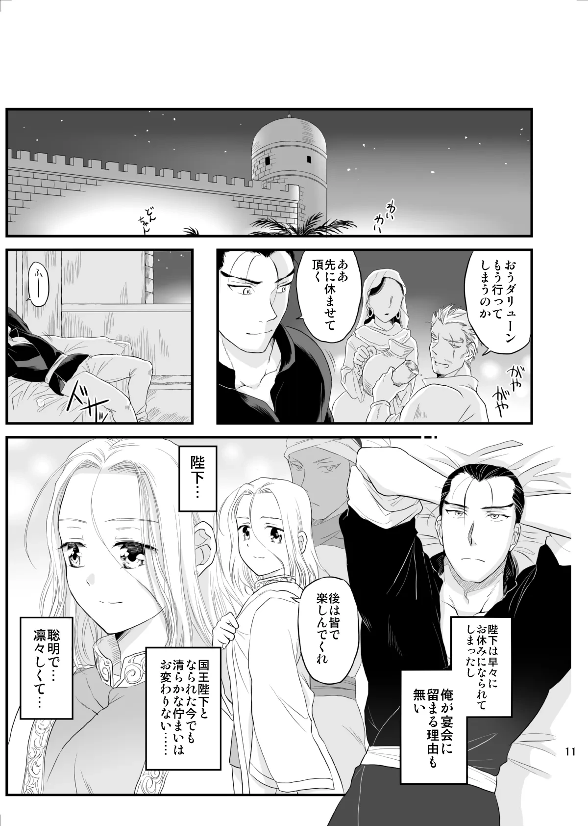 หน้า 12